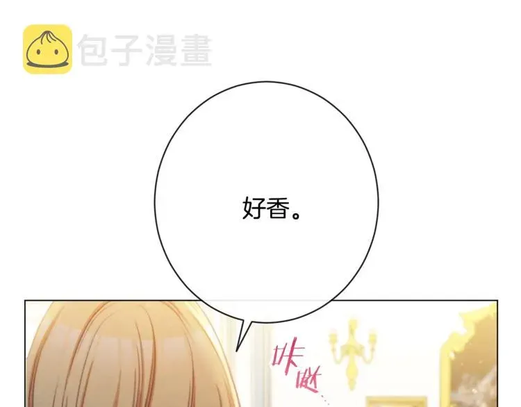 时光沙漏·逆转命运的少女 第61话 诡异的她 第72页