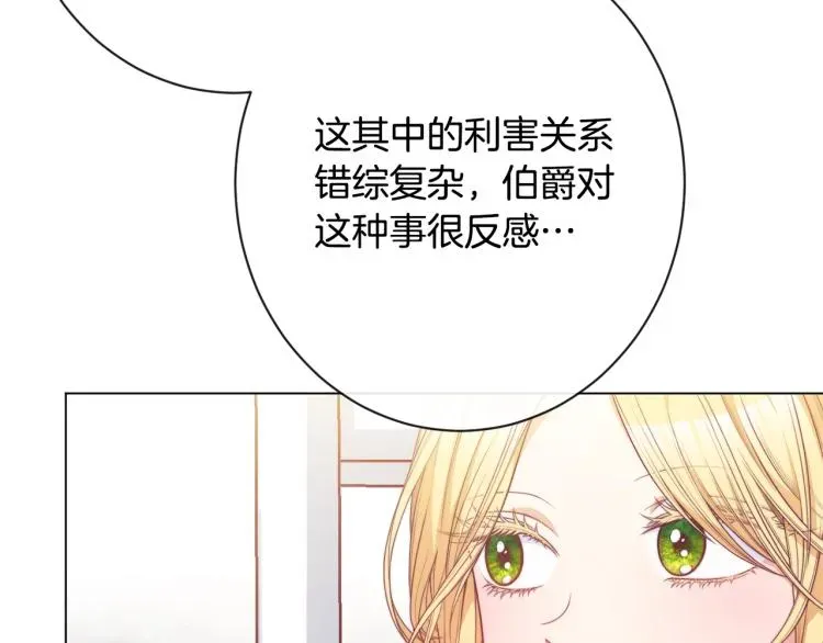 时光沙漏·逆转命运的少女 第71话 坐以待毙 第72页