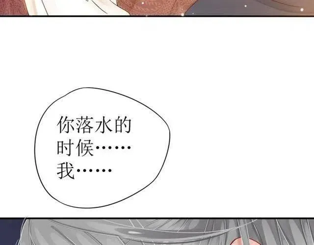 穿越成反派要如何活命 第29话 出水芙蓉？ 第73页