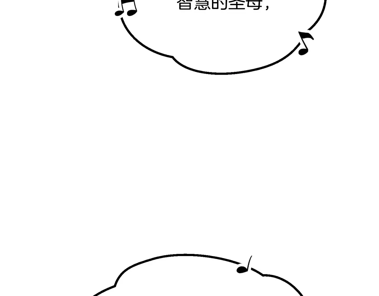 拔剑九亿次 第199话 提升等级的秘密 第73页