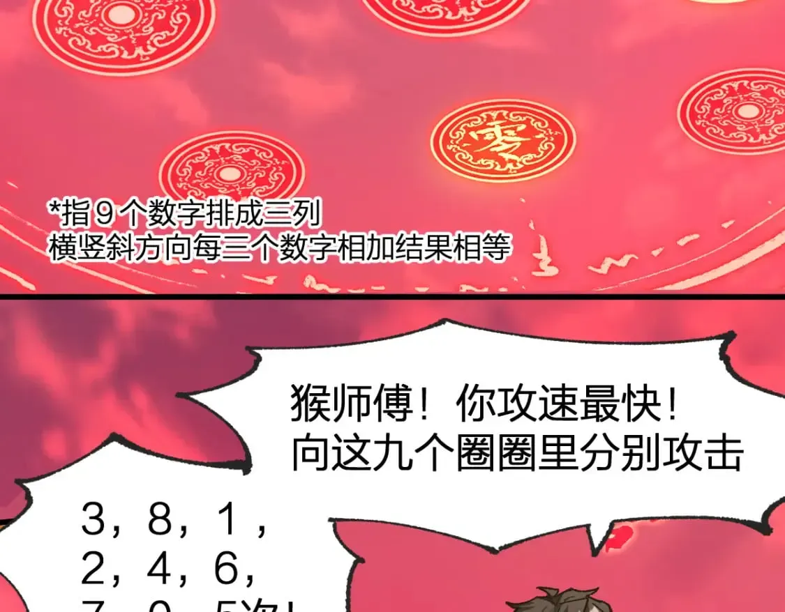 圣墟 第239话 知识改变命运！ 第74页