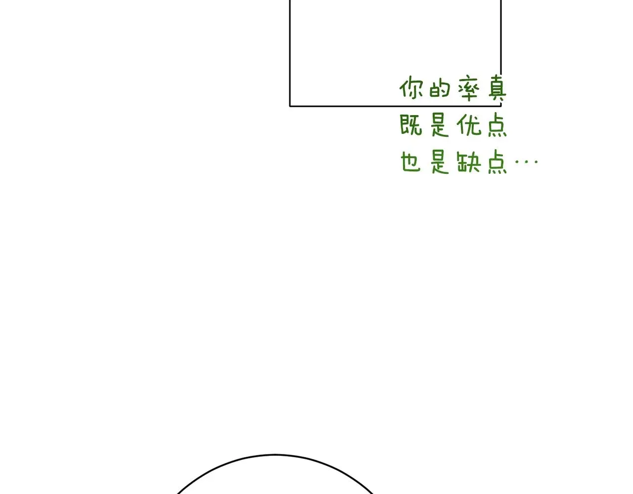 时光沙漏·逆转命运的少女 番外10 萌娃时装秀 第75页