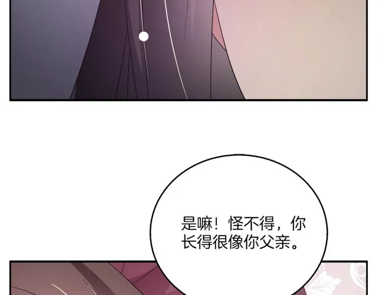 俊宠有毒 第65话 致命的伤疤 第75页