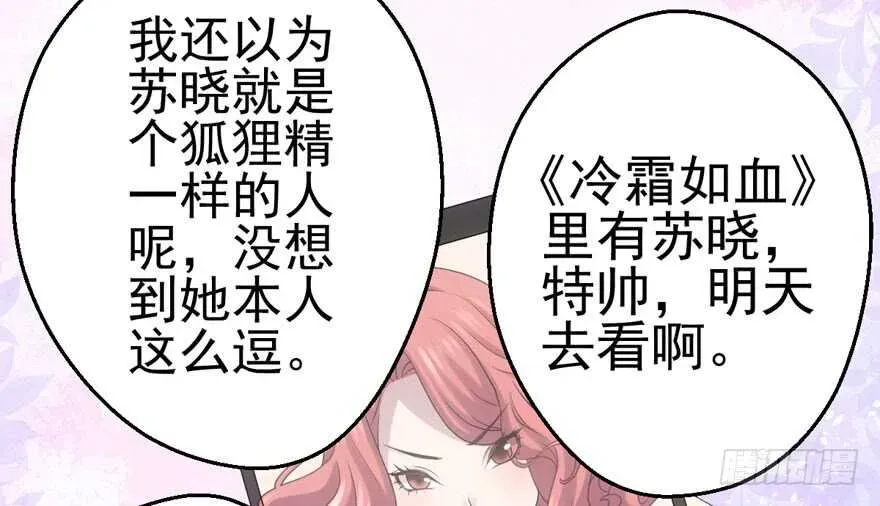 我才不是恶毒女配（麻辣女配） 第二坑 第75页