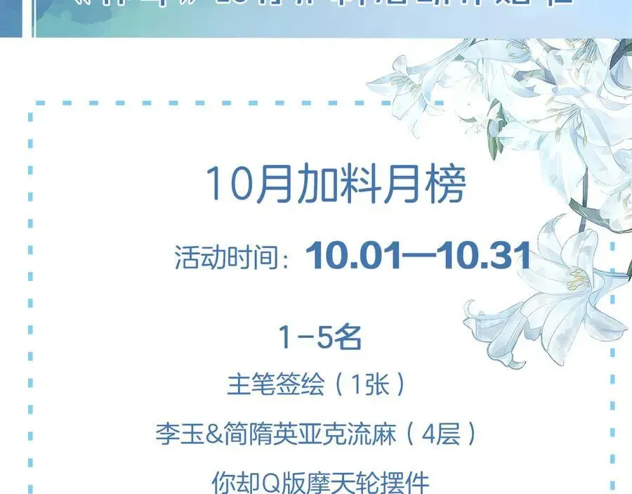 你却爱着一个他 第101话 见笑了啊 第75页