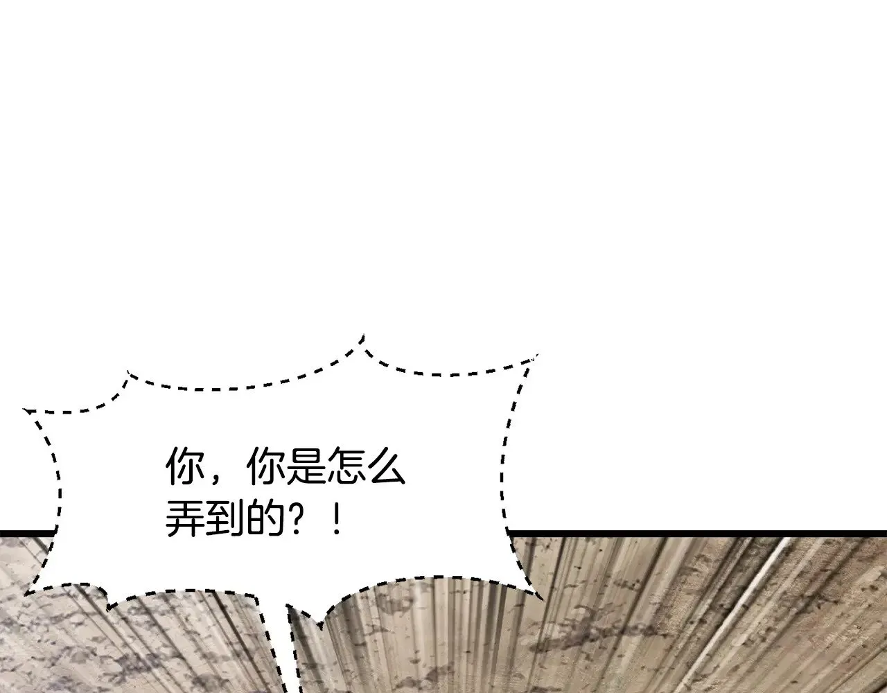 拔剑九亿次 第216话 出师不利 第76页