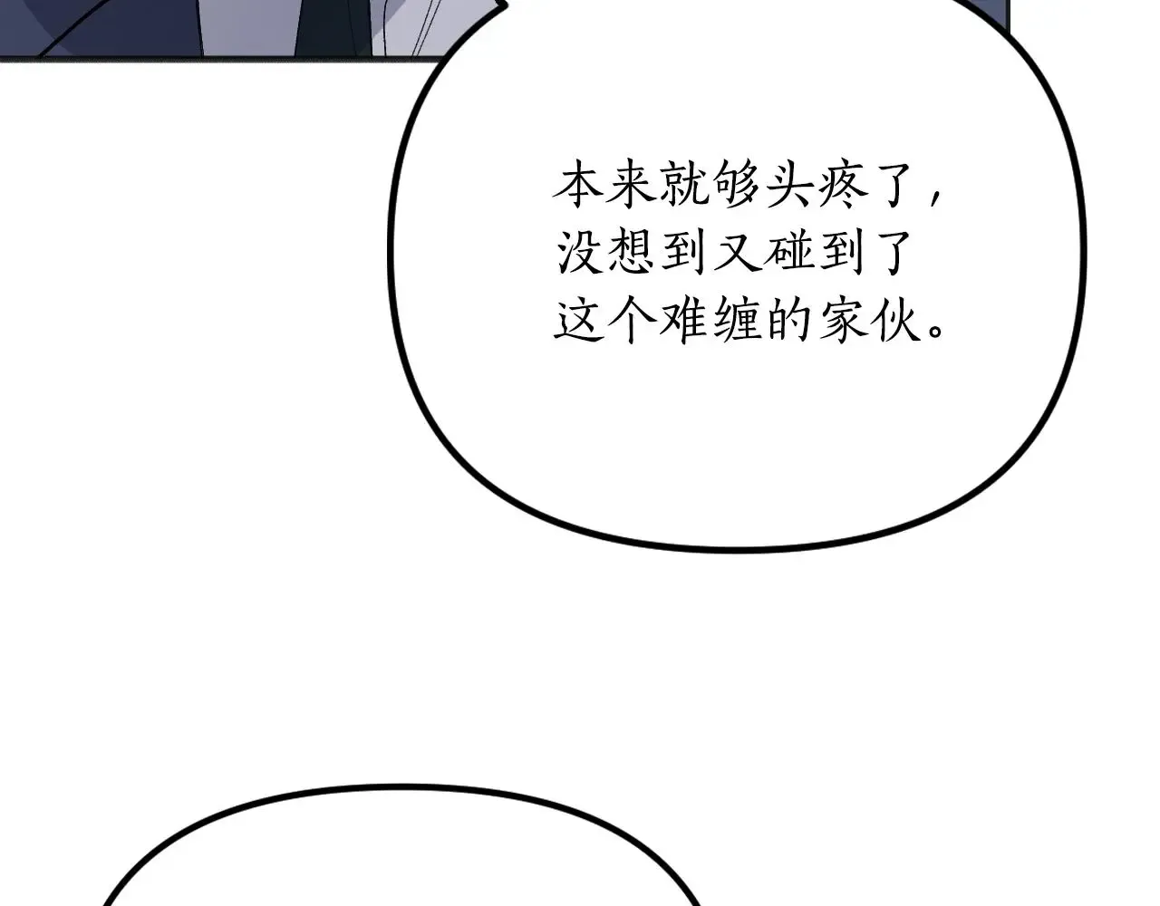 王子的蕾丝 第45话 会议 第76页