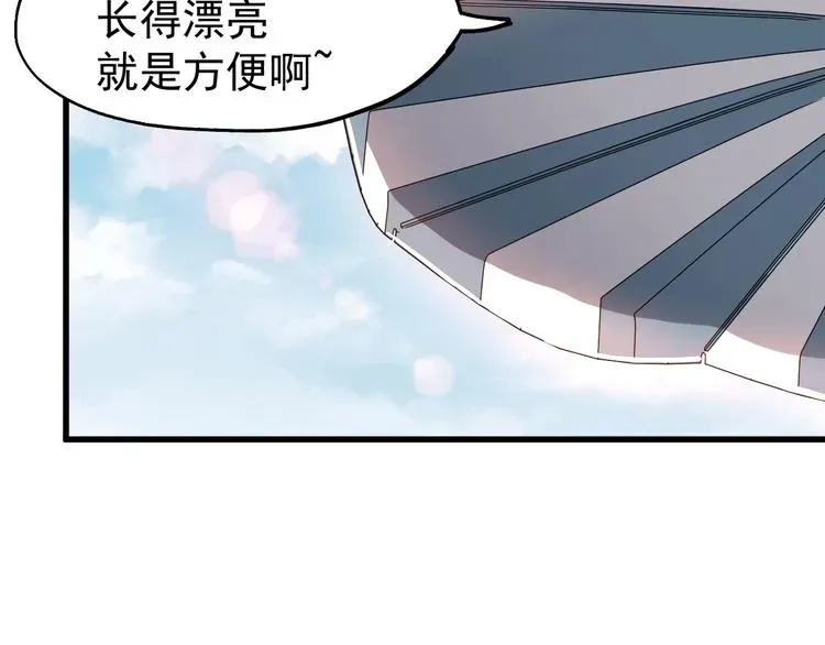 圣墟 第31话 最强火焰？ 第76页