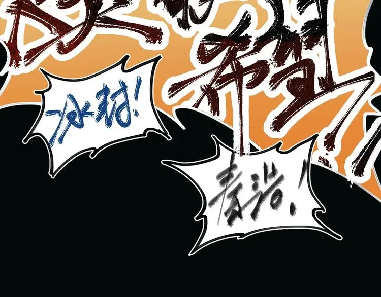 圣墟 第61话 完全落败？！ 第77页