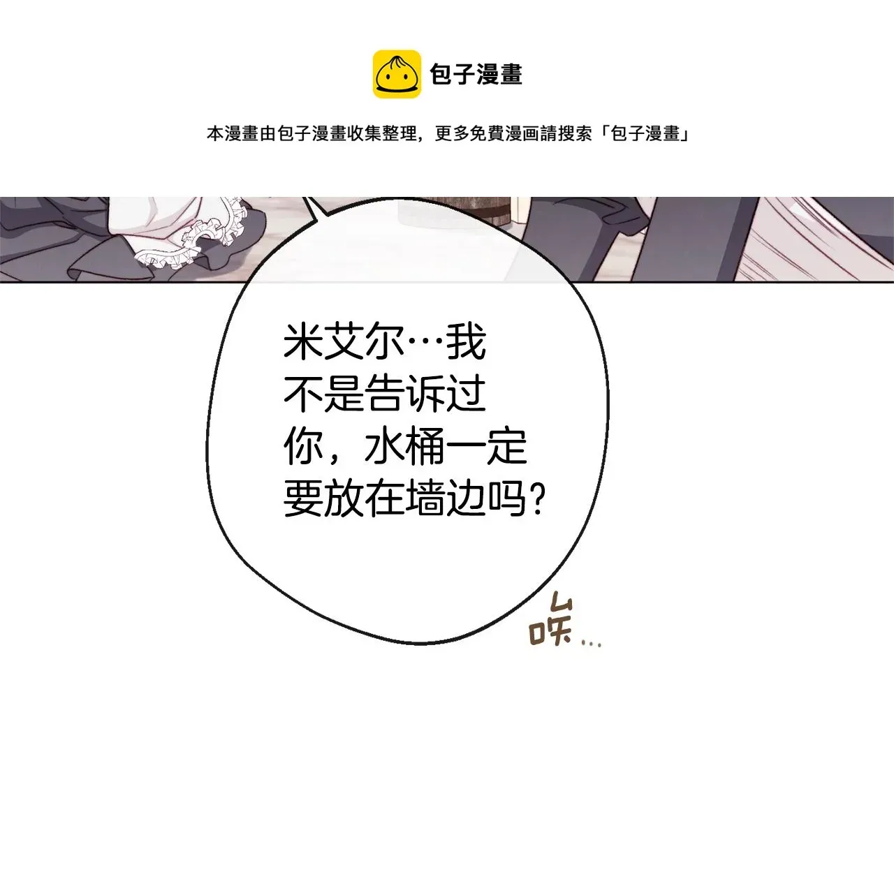 时光沙漏·逆转命运的少女 第91话 冥顽不灵 第77页