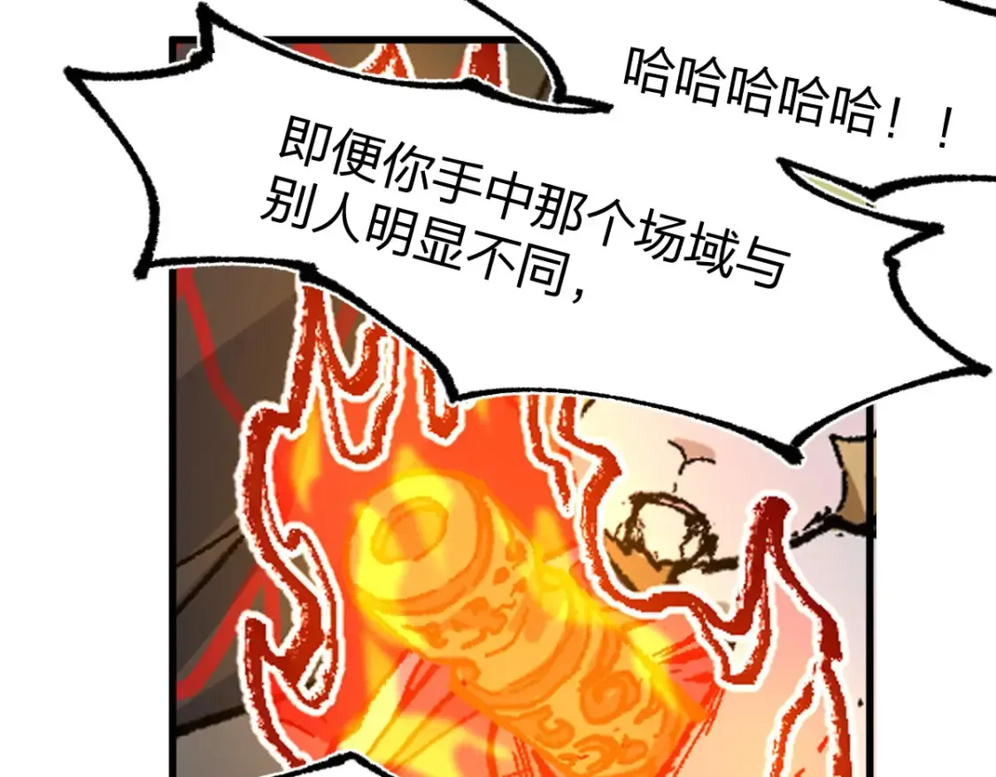 圣墟 第257话 猿王出击？ 第77页