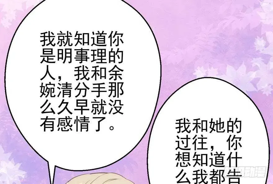 我才不是恶毒女配（麻辣女配） 交代的明明白白的 第77页