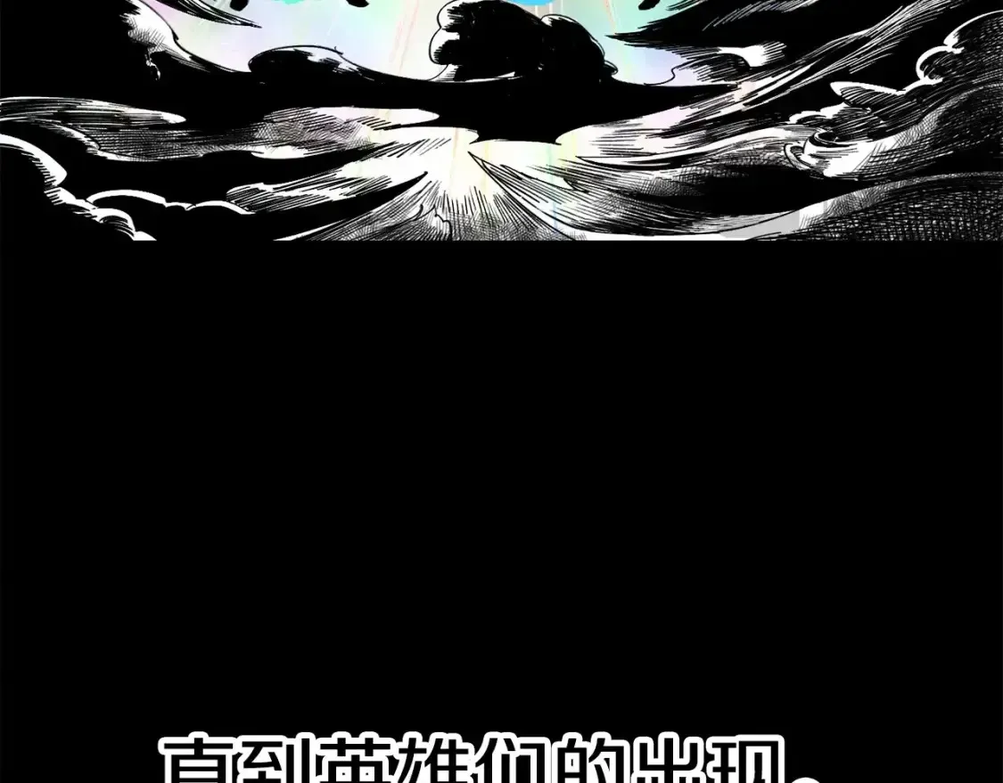 拔剑九亿次 第187话 枯萎的世界树 第77页