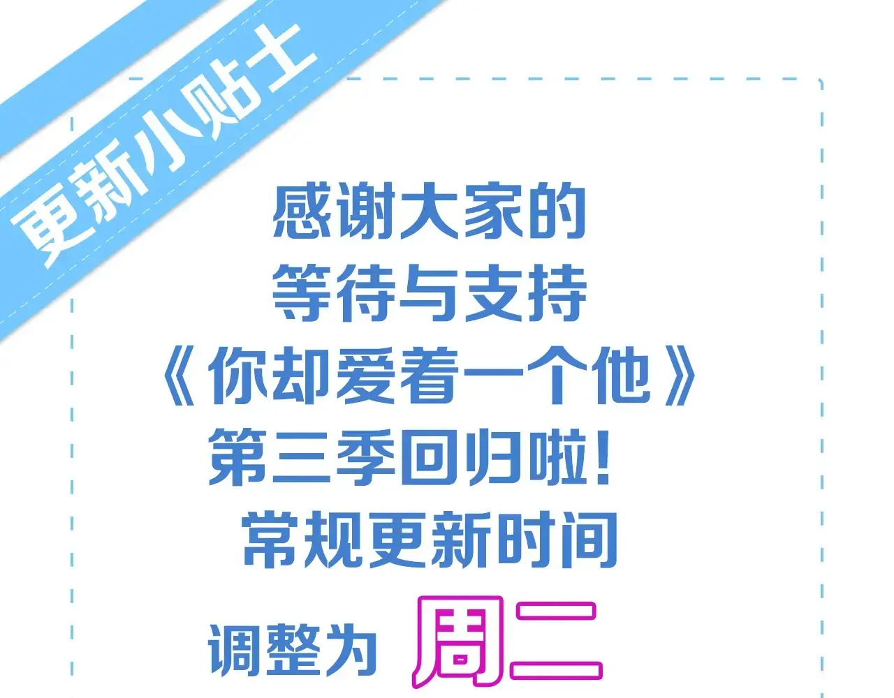 你却爱着一个他 第78话 小林子的背叛 第77页