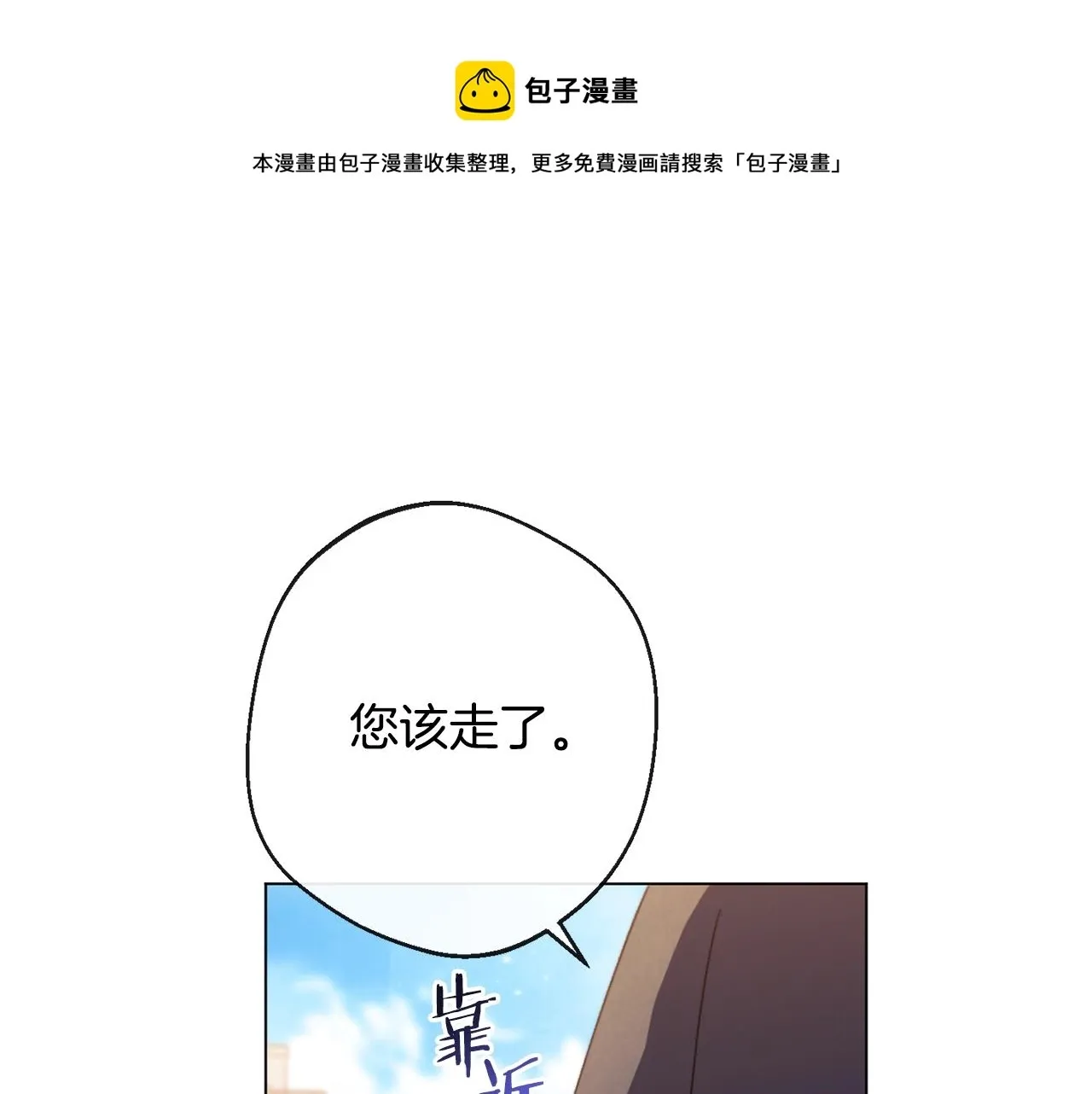 时光沙漏·逆转命运的少女 第89话 亲生父亲 第77页