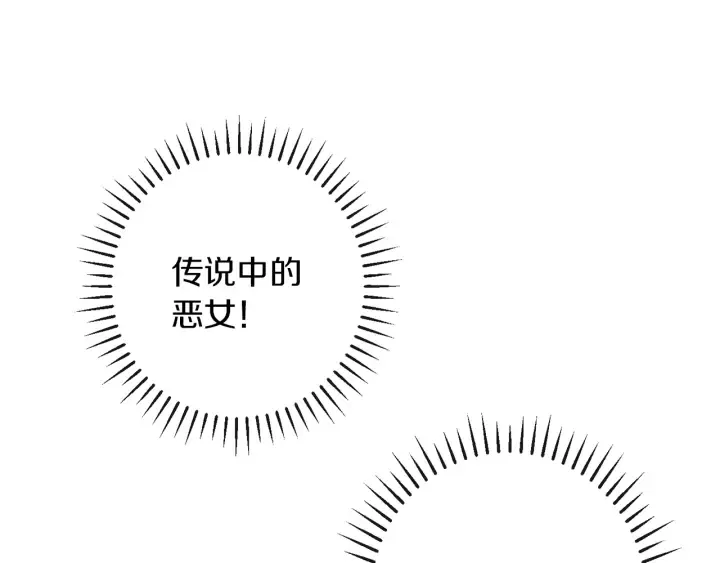 时光沙漏·逆转命运的少女 第44话 不自量力 第78页