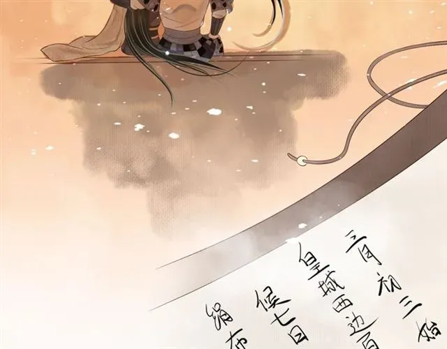 穿越成反派要如何活命 第35话 活在这乱世太难… 第79页