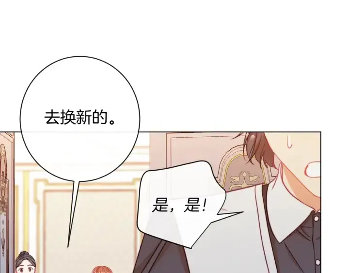 时光沙漏·逆转命运的少女 第35话 皇太子？！ 第79页