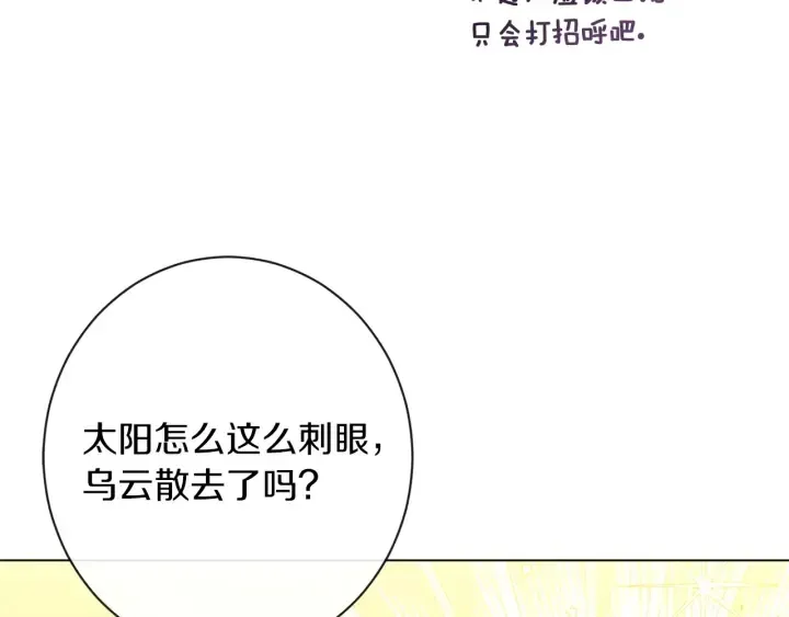 时光沙漏·逆转命运的少女 第39话 明争暗斗 第79页