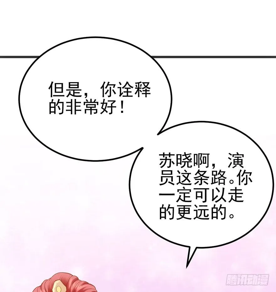 我才不是恶毒女配（麻辣女配） 芳妃千古醉红颜 第80页