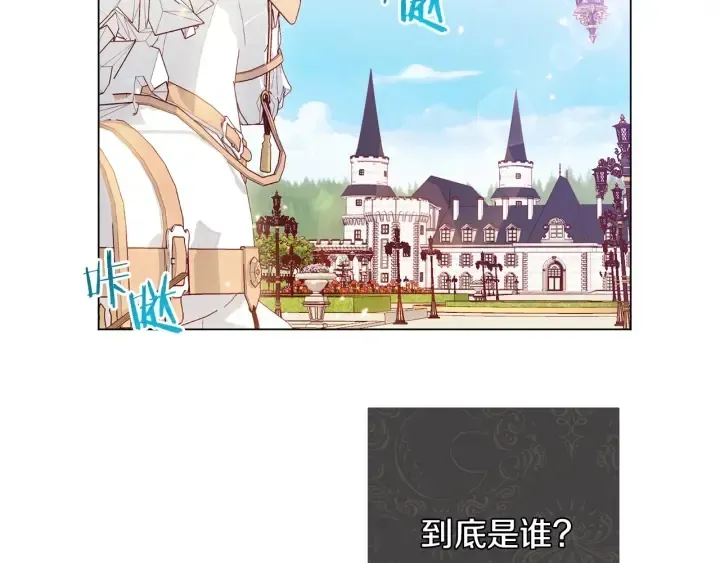 时光沙漏·逆转命运的少女 第39话 明争暗斗 第8页