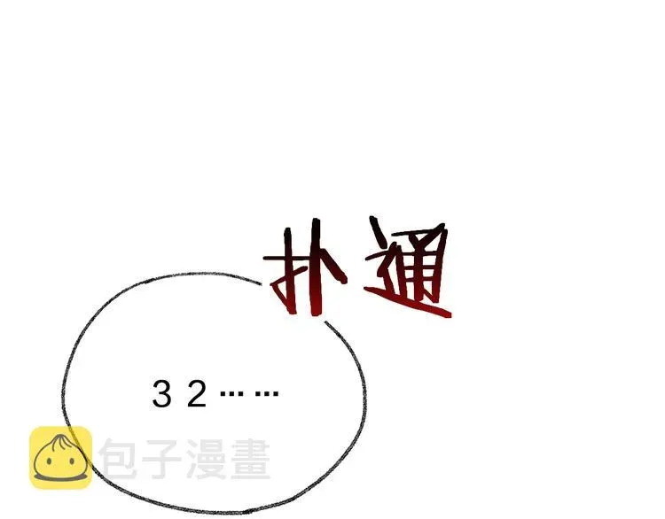 圣墟 第81话 王级的代价！ 第8页