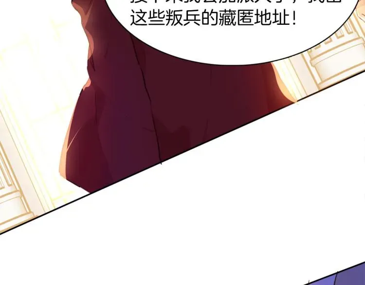 女仆驾到 第77话 世上最昂贵的东西 第8页