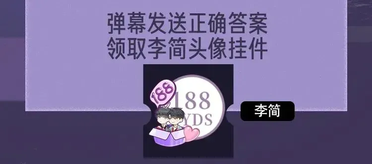 你却爱着一个他 188限定团营业-李简专场 第8页