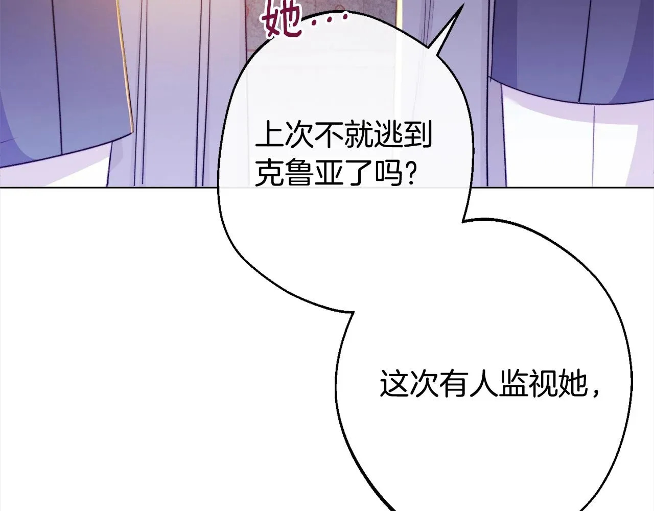 时光沙漏·逆转命运的少女 第97话 惩治恶女 第8页