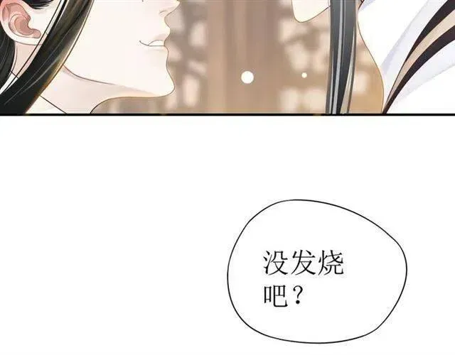 穿越成反派要如何活命 第29话 出水芙蓉？ 第81页