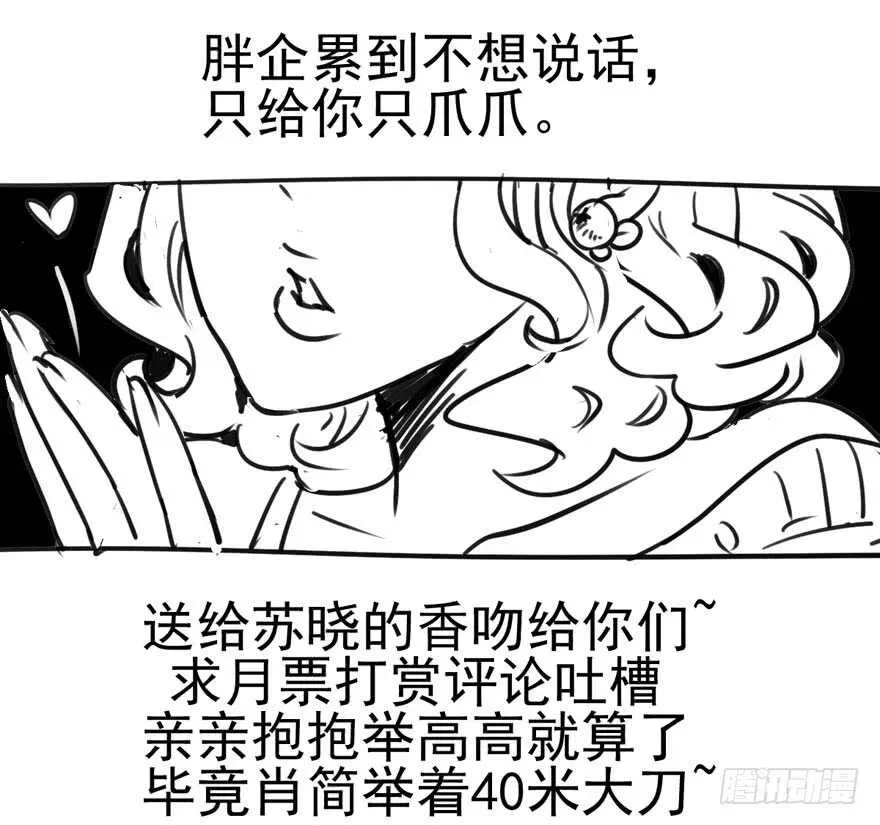 我才不是恶毒女配（麻辣女配） 红毯风云 第81页