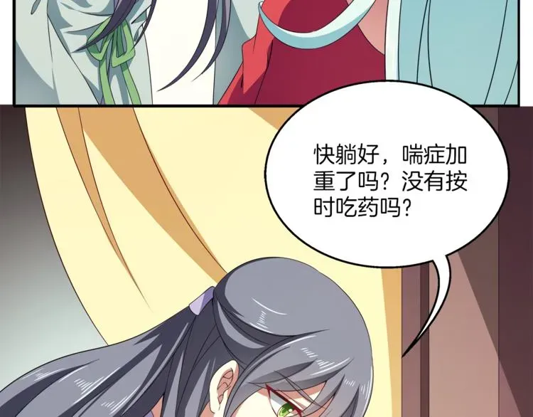 俊宠有毒 第71话 谁该放手？ 第81页