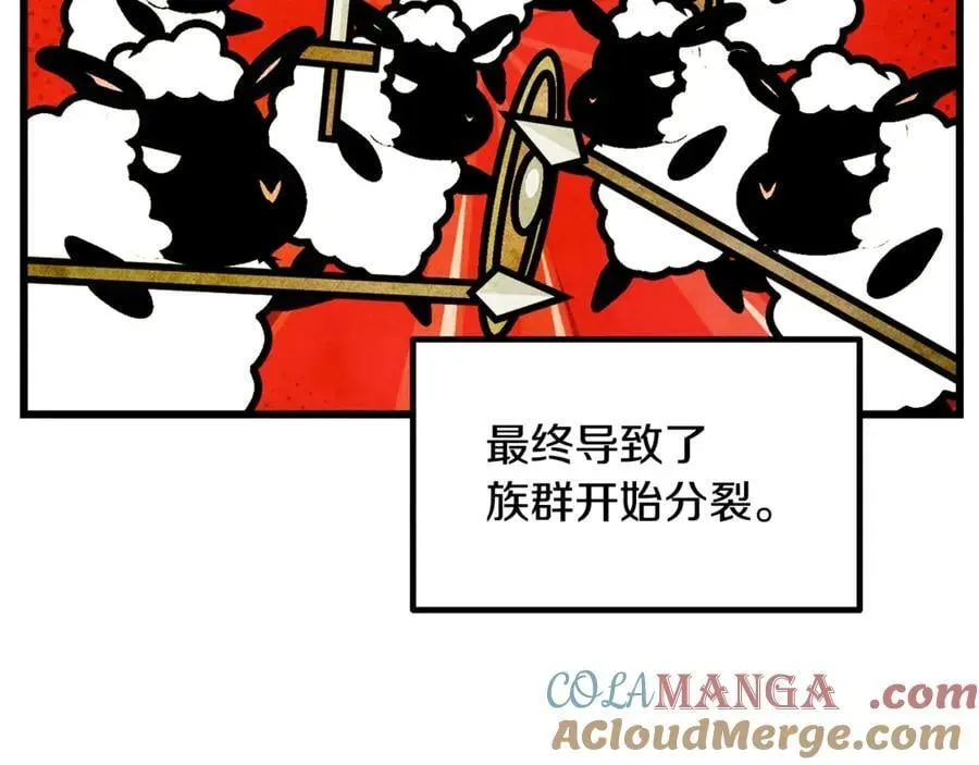 拔剑九亿次 第231话 新武器登场 第81页