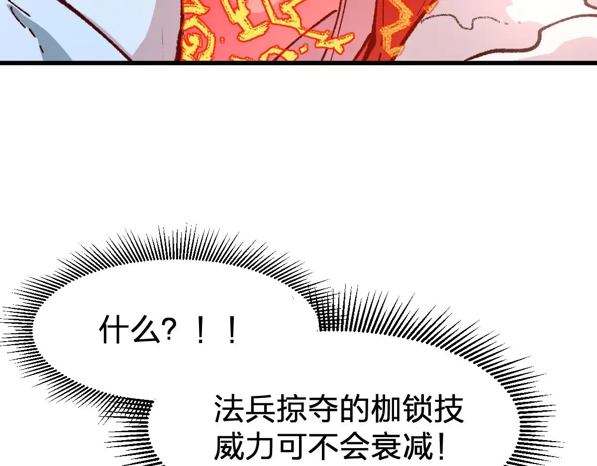 圣墟 第277话 月黶忿怒之环 第82页