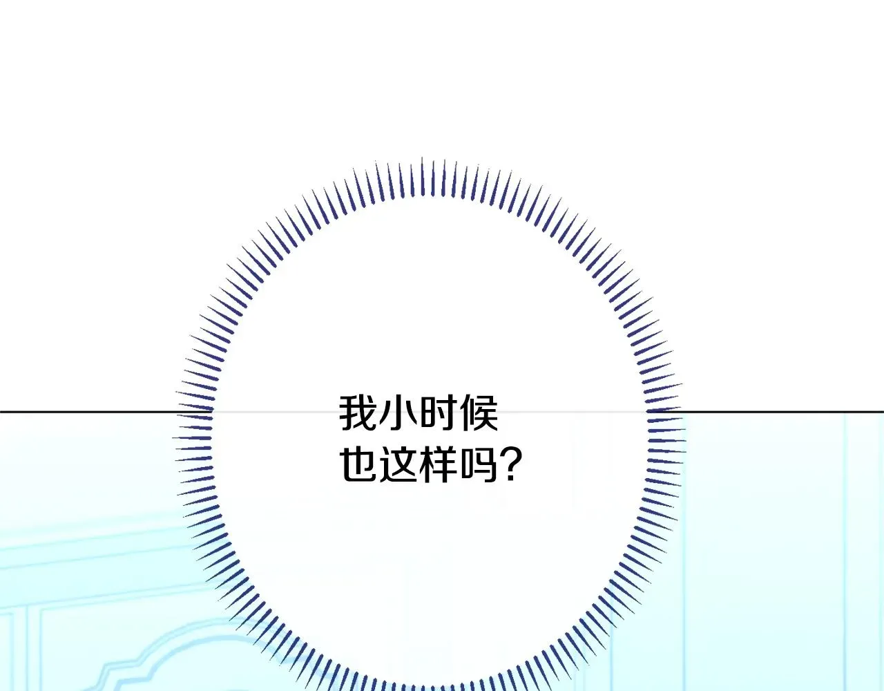 时光沙漏·逆转命运的少女 番外14 两个宝贝吵架了！ 第82页