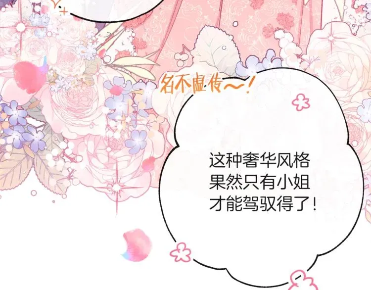 时光沙漏·逆转命运的少女 第57话 表明身份 第82页