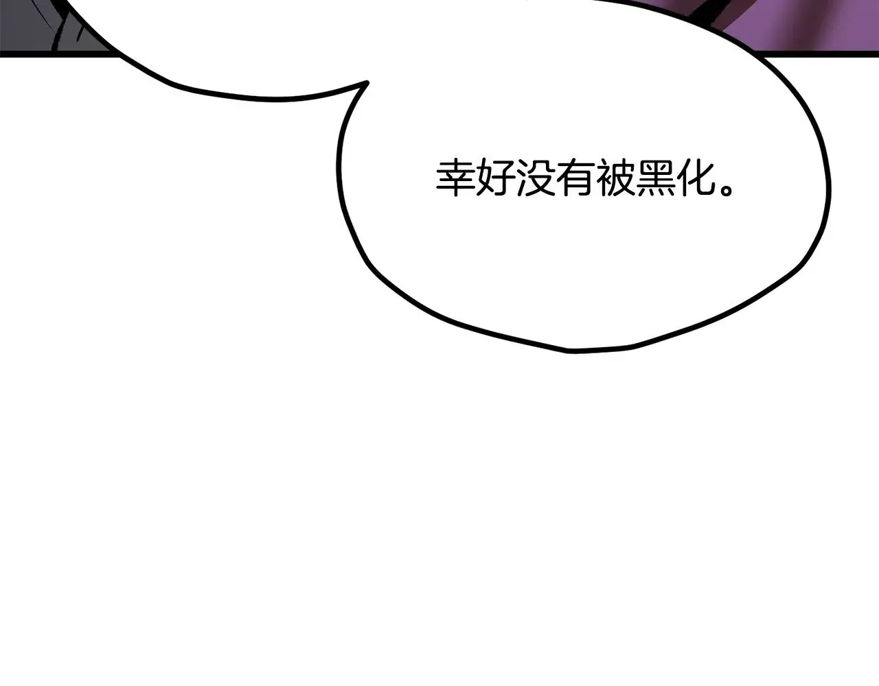 拔剑九亿次 第216话 出师不利 第82页