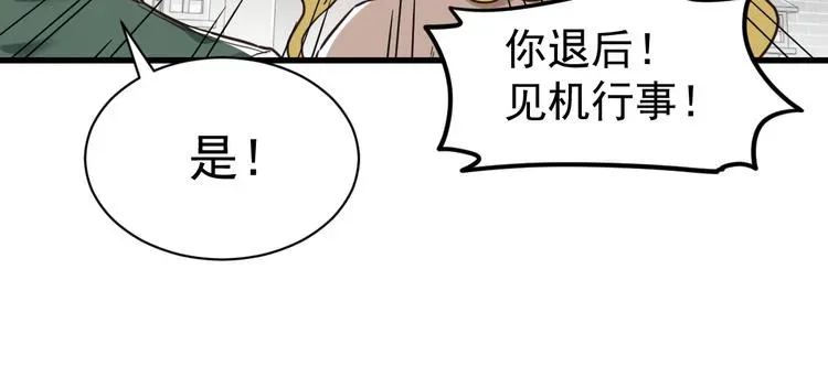 圣墟 第55话 选错对手！ 第82页