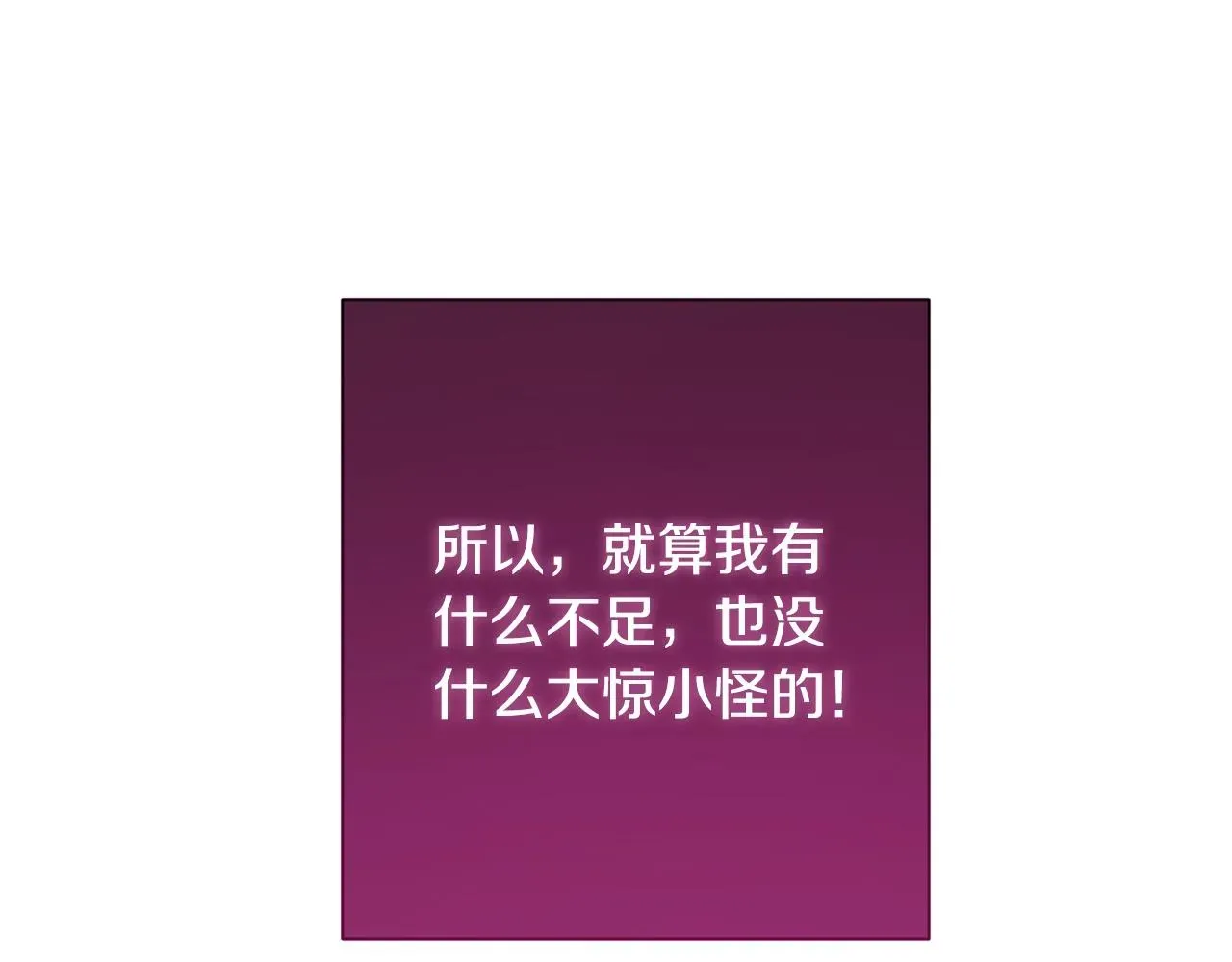 时光沙漏·逆转命运的少女 番外9 改变未来 第83页