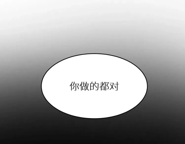 圣墟 第44话 最后一刻 第83页