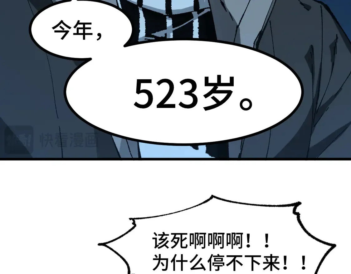 圣墟 第266话 天才场域师 第83页