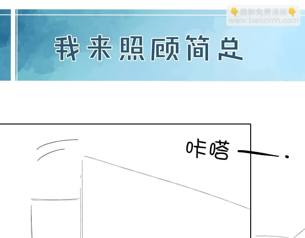 你却爱着一个他 第83话 实在是太冷了…… 第83页