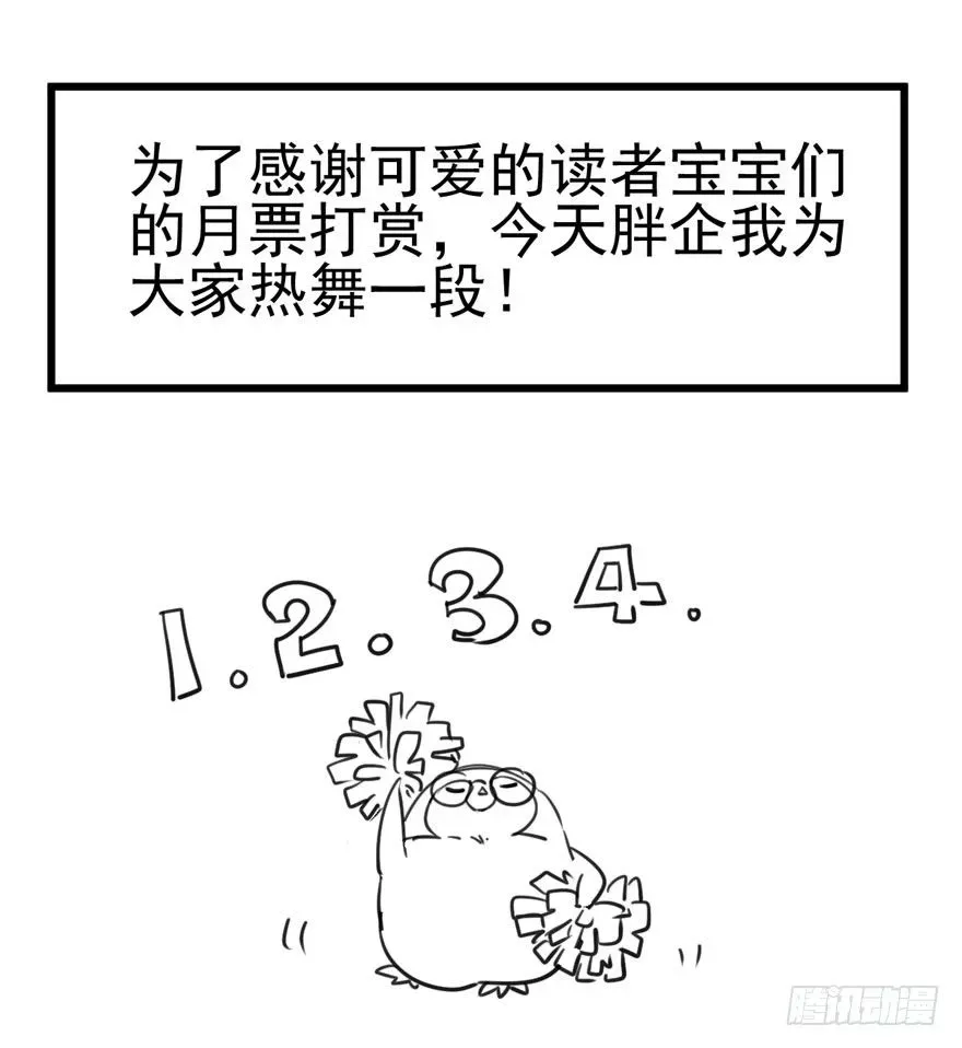 我才不是恶毒女配（麻辣女配） 英雄救恶龙 第84页