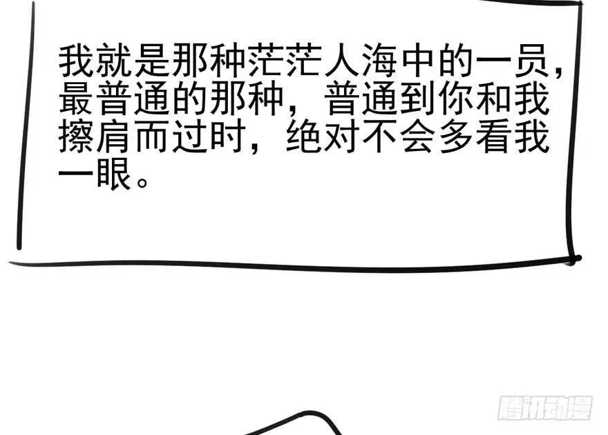 我才不是恶毒女配（麻辣女配） 前任现任面对面 第85页