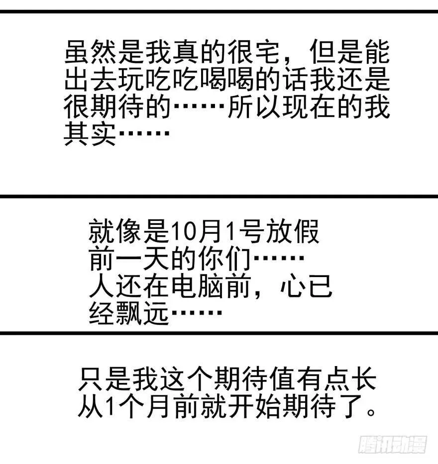 我才不是恶毒女配（麻辣女配） 哥哥的认可？ 第85页