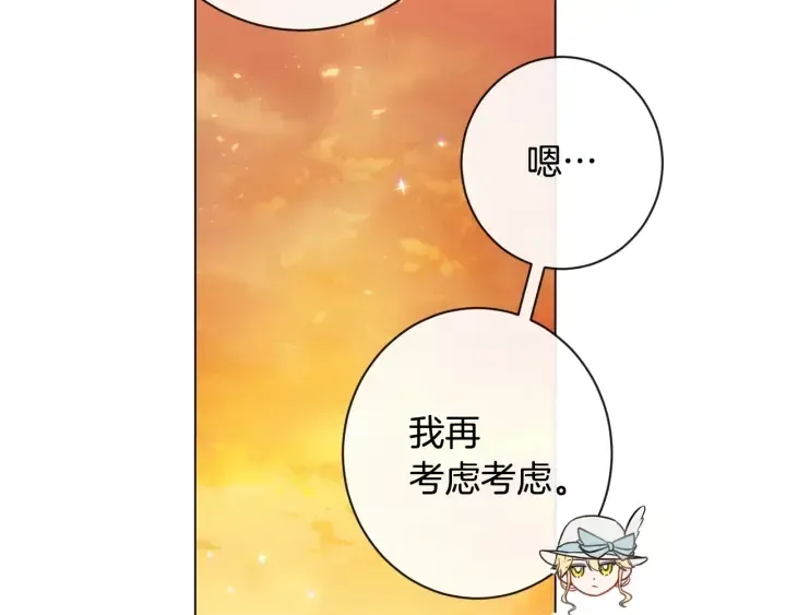 时光沙漏·逆转命运的少女 第36话 失去主导权 第85页