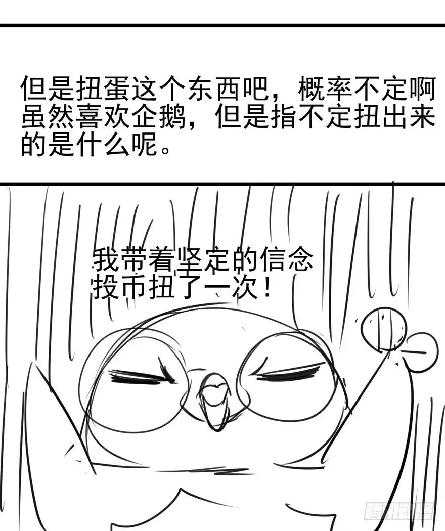 我才不是恶毒女配（麻辣女配） 天使在人间 第86页