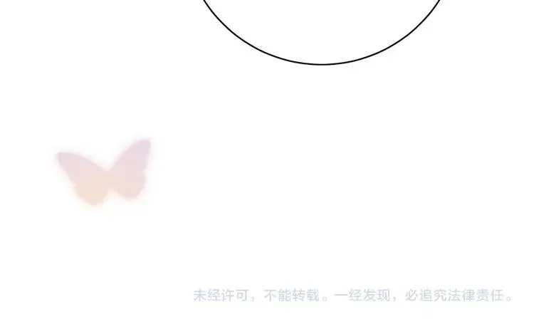 女仆驾到 第54话 他的吻技好么 第86页