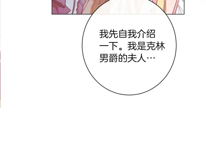 时光沙漏·逆转命运的少女 第44话 不自量力 第86页