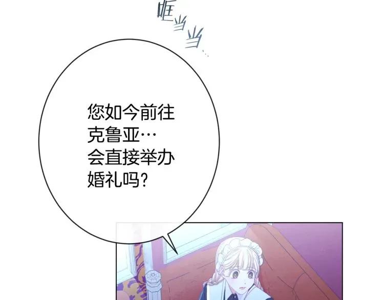 时光沙漏·逆转命运的少女 第73话 挡箭牌 第86页